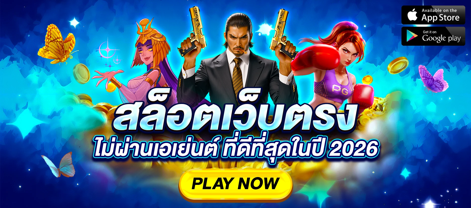 สล็อตเว็บตรง